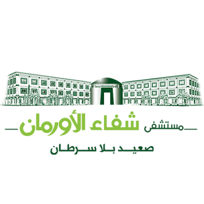 shefaa el orman hospital